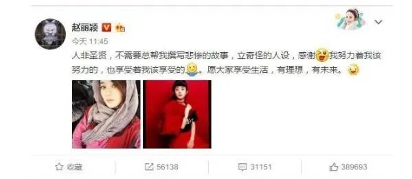 赵丽颖辟谣是怎么回事？