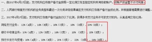 (特约)宝付网络(水电煤)是什么？能查到他是什么公司吗？