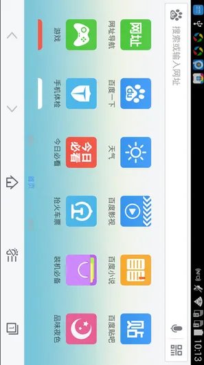 《百度浏览器》如何旋转屏幕的方法教程