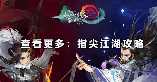 《剑网3》九周年梦回稻香活动攻略 九周年梦回稻香活动怎么玩