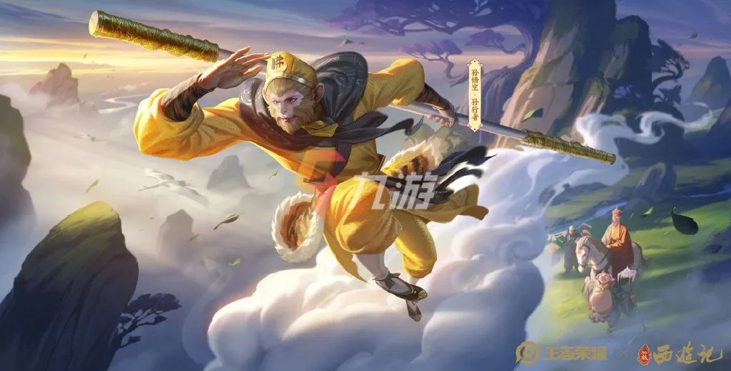 王者荣耀孙行者皮肤是限定吗 孙悟空新皮肤技能特效