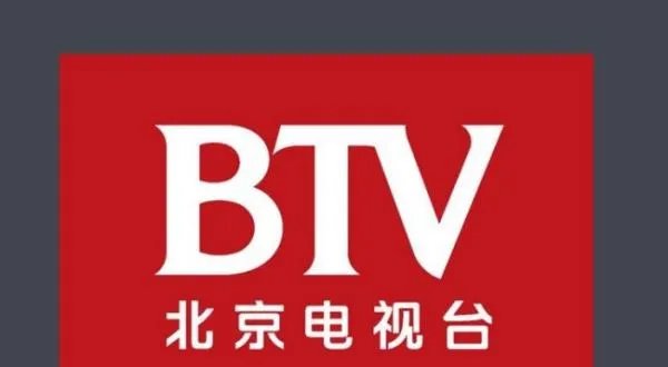 BTV网络春晚其中BTV是什么意思，英文全称是什么？谢谢