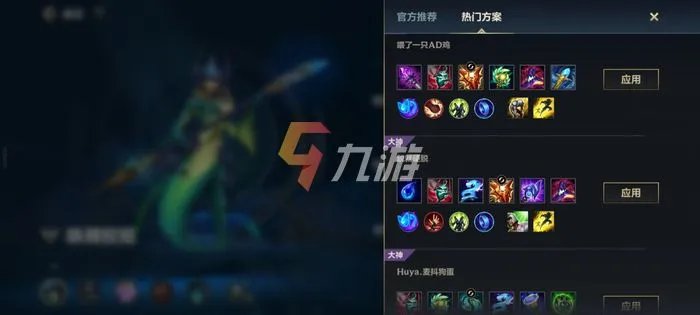 英雄联盟手游唤潮鲛姬天赋 LOL手游娜美天赋推荐