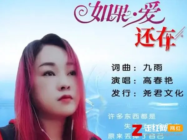 如果爱还在你心中没有离开是什么歌，如果爱还在歌曲介绍