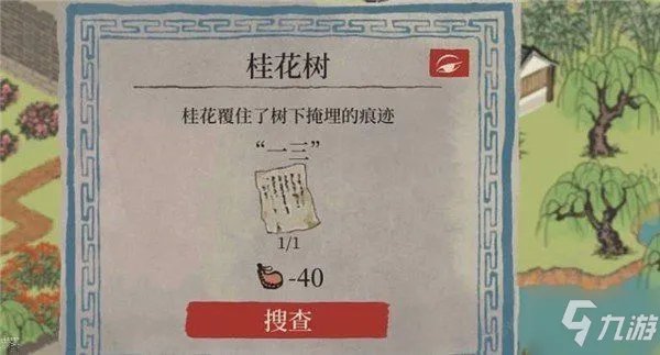 江南百景图破解纸条全收集图文教程 6个泻药在什么地方