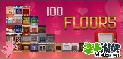 100 floors安卓100层情人节攻略 全15关攻略