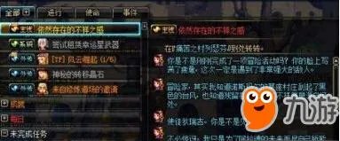 《DNF》起源版本觉醒任务跳过了怎么办 一二次觉醒任务流程攻略