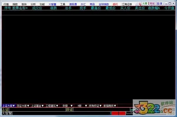 江海证券大智慧怎么下载