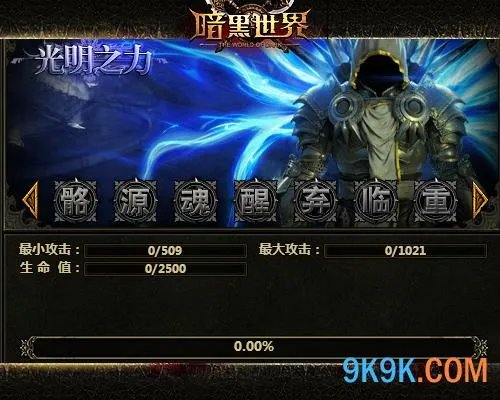 经典依旧 百度游戏《暗黑世界》今日盛世公测