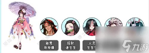 阴阳师山兔竞速前百阵容推荐2021