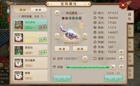 《问道》与众多道友讨论只为培养出1只极品电精？