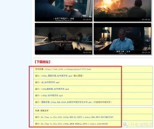 迅雷的4K高清BT/磁力链接下载资源汇总，确保你能第一时间看剧，点赞收藏不用谢