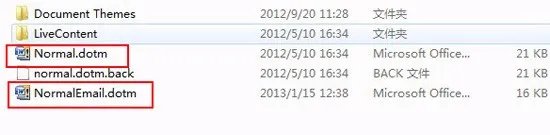 打开word发送错误报告怎么办