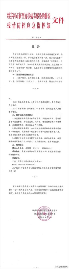 现在黑龙江疫情输入的情况，牡丹江会不会封城？