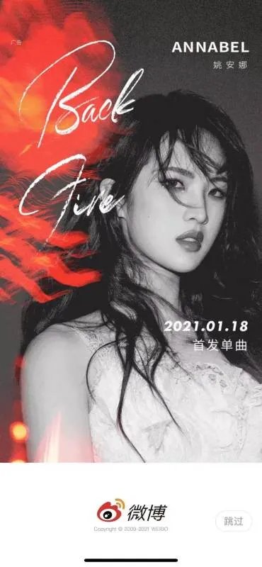 华为二公主姚安娜单曲上线，她的唱功如何？