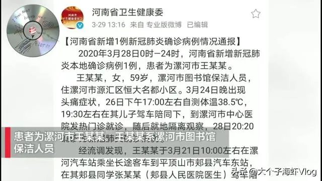 漯河今日为何会新增一例？不是已经20多天没有新增了吗？