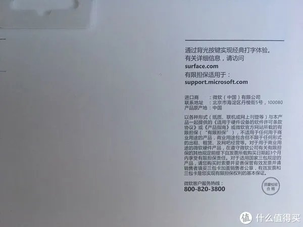 Microsoft Surface Pro6不完全评测