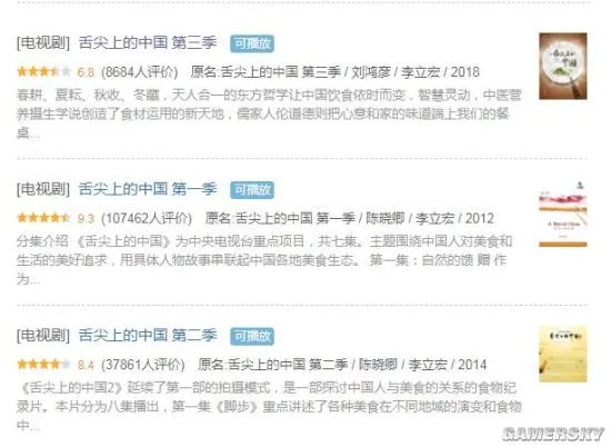 《舌尖上的中国》第三季被吐槽不专业 和前两季相比有失水准