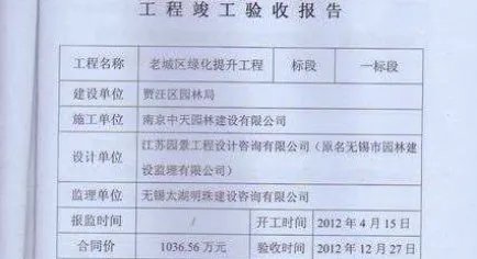 工程竣工验收报验单和竣工验收报告有什么区别？