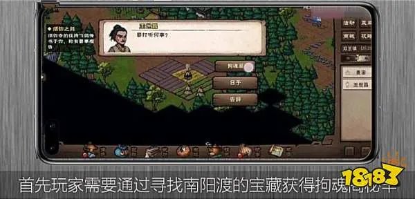 烟雨江湖狂风剑法怎么获得