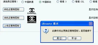 ibeauty for iphone教程