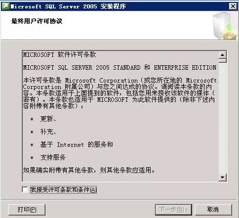 sql server 2005怎么安装图解