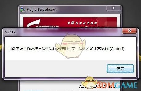 《QQ》群不能上传文件解决办法