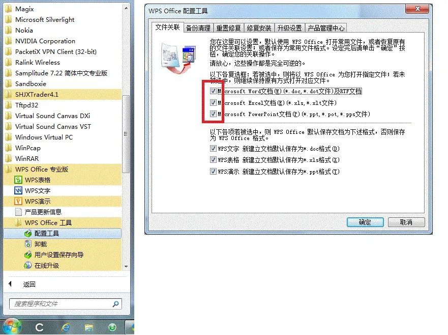 WPS OFFICE与微软的office2003有什么不同