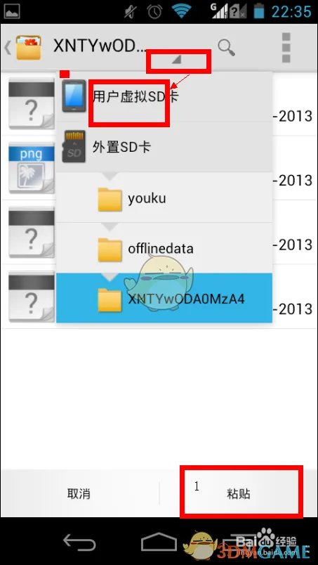 《优酷》下载缓存视频保存位置介绍