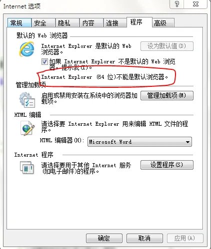如何将64位IE9设置为默认浏览器