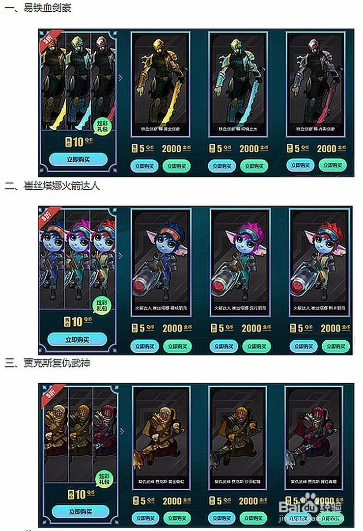 LOL炫彩皮肤购置地址是多少 LOL炫彩皮肤金币从哪