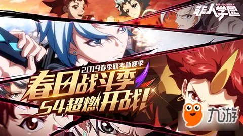 非人学园S4赛季有什么改动 S4赛季改动内容一览
