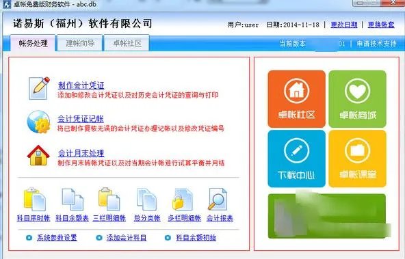多人联查的财务软件都有哪些比较好用？