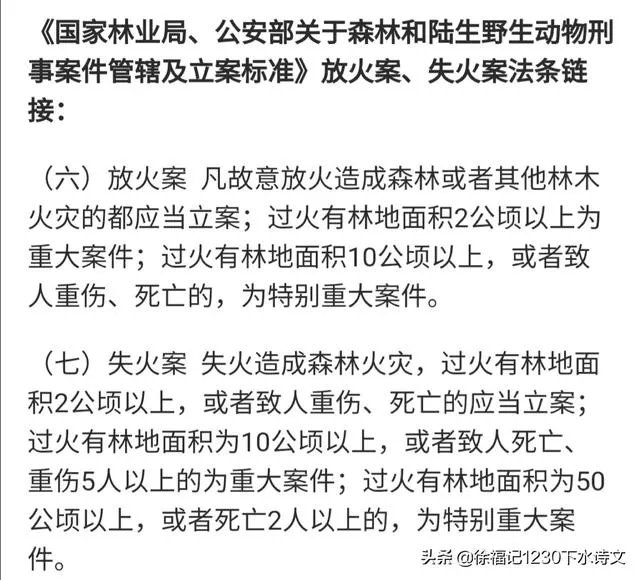 如何看待四川西昌突发森林火灾？是否存在人为的可能性呢？