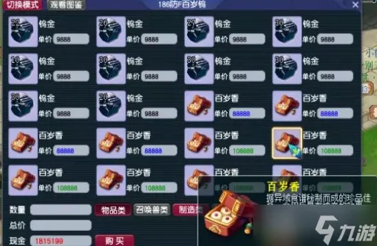 梦幻西游元宵节活动来临前准备攻略