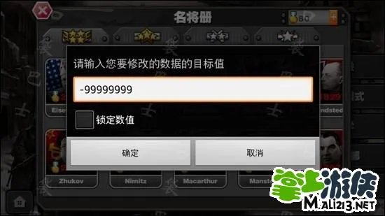 安卓将军的荣耀修改教程首发 勋章的两种修改方法