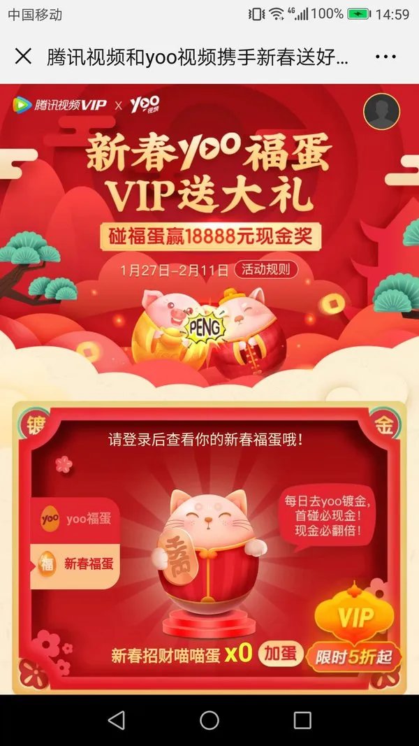 2019年春节抢红包全攻略！你要找的玩法都在这里！（持续更新中）