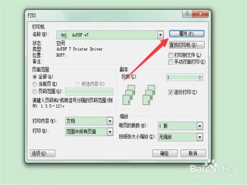 word2003转pdf怎么转？word转pdf快速转换