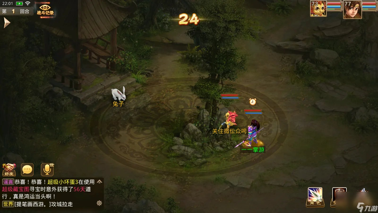 问道幽冥血蛇怎么获取 问道宝宝最高强化多少次