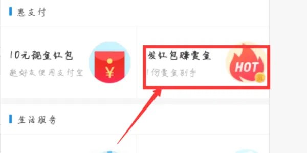 支付宝赏金怎么用