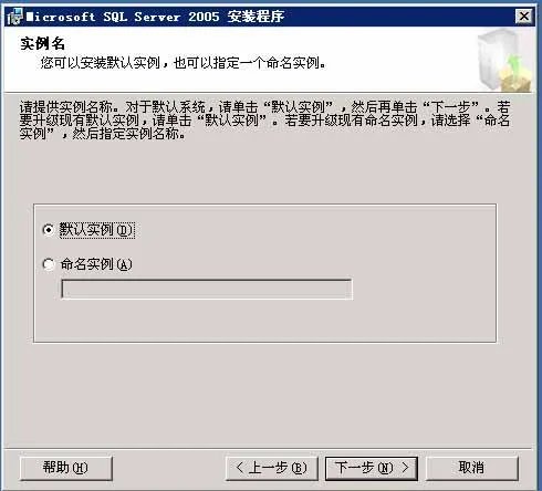 sql server 2005怎么安装图解
