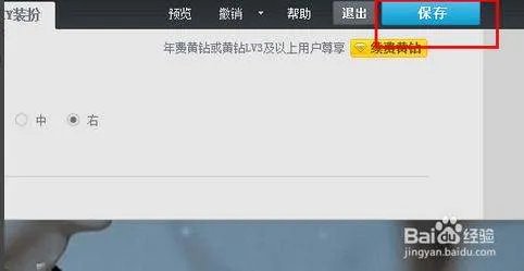 QQ空间如何自定义背景图片？自定义在哪里？