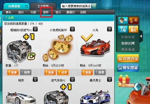 QQ飞车中的消费券如何使用？