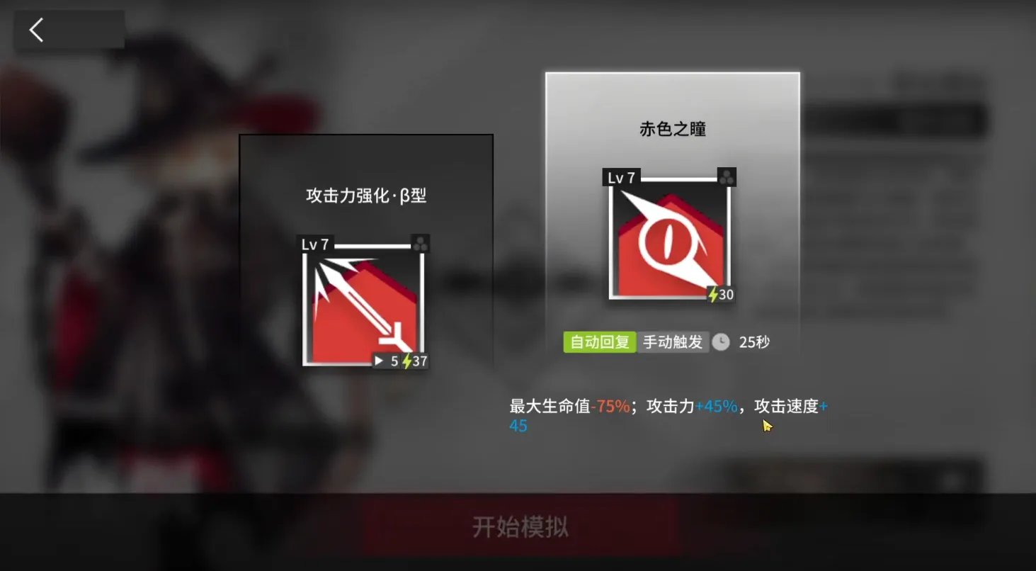 明日方舟夜烟悖论模拟如何通关 夜烟悖论模拟通关攻略