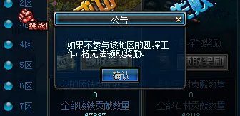 阿拉德趣味勘探