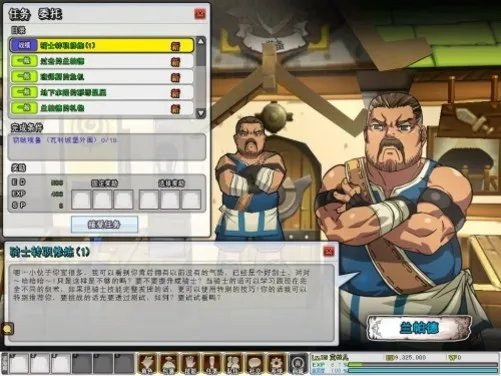 《艾尔之光》角色转职图文详细介绍