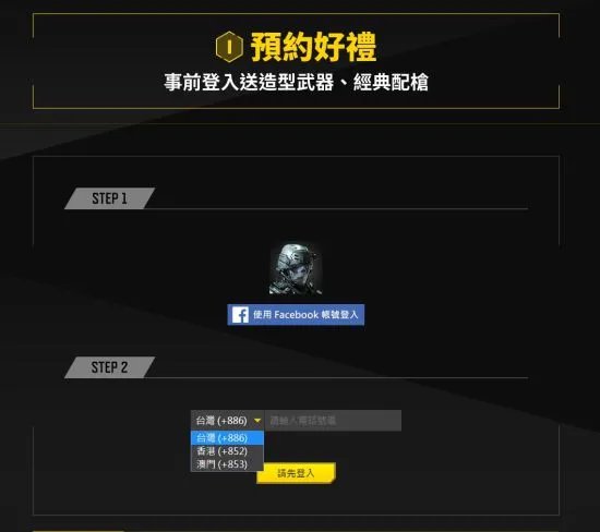 使命召唤手游台服开放官网预约 Garena代理或有中文