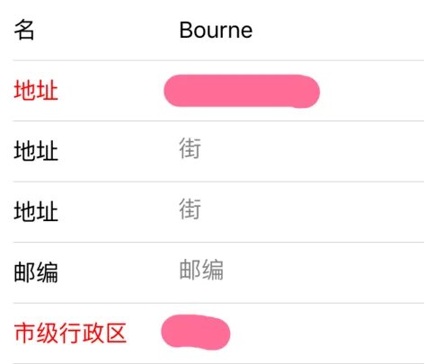 此Apple ID尚未在iTunes Store使用过怎么办