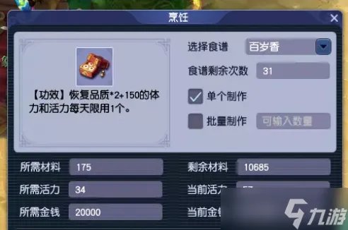 梦幻西游元宵节活动来临前准备攻略