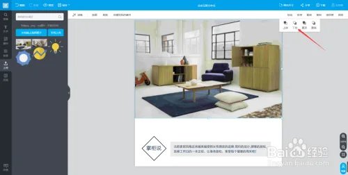图帮主平面设计淘宝主图教程